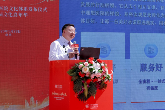 北京大学国际医院文化体系发布暨首届文化嘉年华成功举办