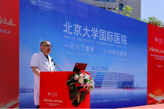 北京大学国际医院文化体系发布暨首届文化嘉年华成功举办