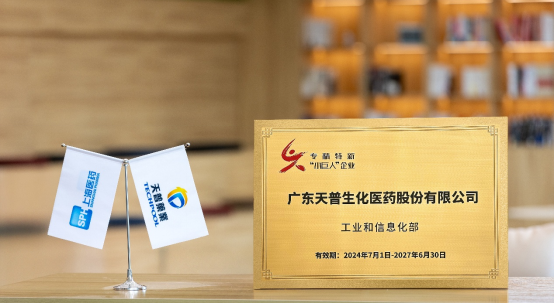 创新+绿色双轮驱动，重塑生物医药可持续发展新格局