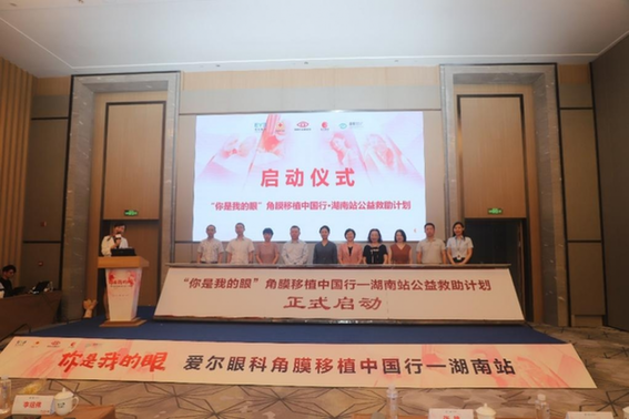人工角膜技术，为疑难角膜盲患者点亮光明