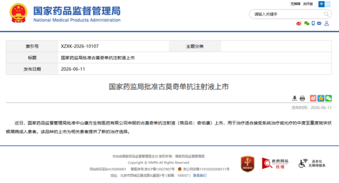 少针便捷治疗，助力银屑病患者回归正常生活