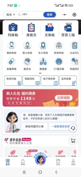 美年AI健康管家“健康小美”正式上线双端小程序 打造从体检到健康管理的全程服务