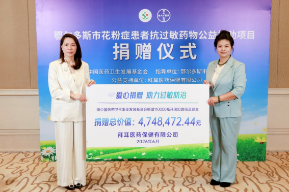 以药品援助和基层赋能守护公众健康