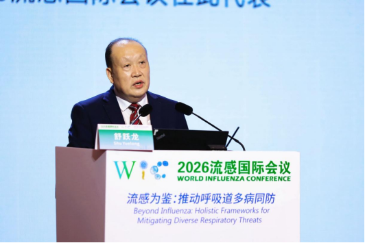 一次采样可检21种病原体 2026流感国际会议亮出中国多病同防“硬核”成果
