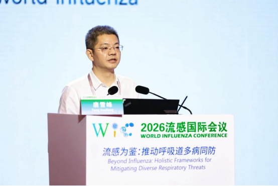 一次采样可检21种病原体 2026流感国际会议亮出中国多病同防“硬核”成果
