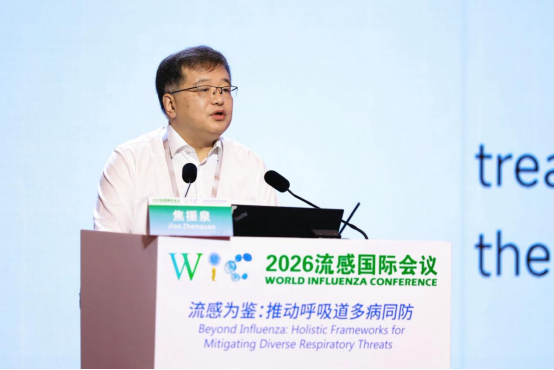 一次采样可检21种病原体 2026流感国际会议亮出中国多病同防“硬核”成果