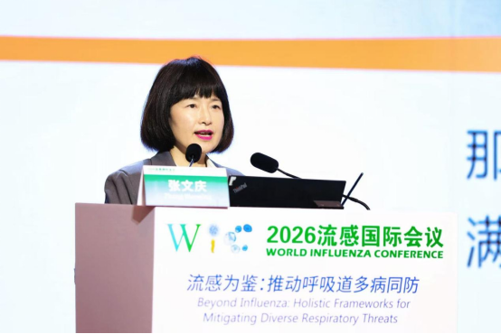 一次采样可检21种病原体 2026流感国际会议亮出中国多病同防“硬核”成果