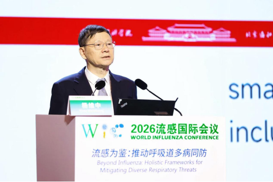 一次采样可检21种病原体 2026流感国际会议亮出中国多病同防“硬核”成果
