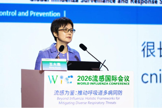 一次采样可检21种病原体 2026流感国际会议亮出中国多病同防“硬核”成果