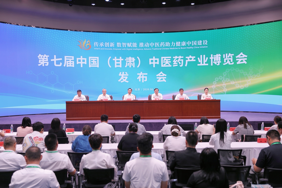 立足道地药材产区优势，打造区域中医药产业标杆