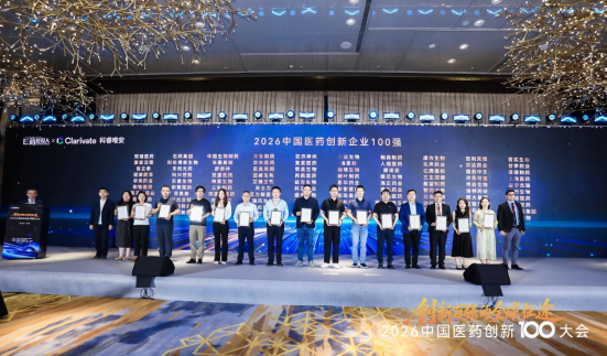 长春高新再度入选中国医药创新百强榜单第一梯队 打造下一代创新产品集群