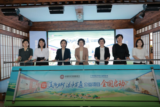2026年度“家庭健康促进计划—美丽乡村 洁净家庭”公益项目推进会举办 2026年度“家庭健康促进计划—美丽乡村 洁净家庭”公益项目推进会举办