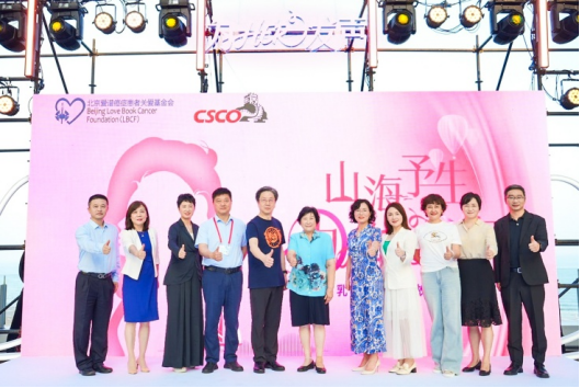 身心同治，解锁乳腺癌高质量生存新答案