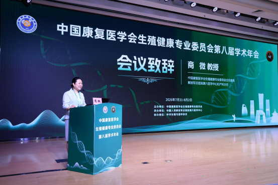聚焦卵巢功能革新，解锁生殖康复新未来