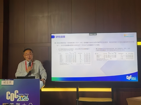 偏向型通路机制赋能，夯实女性群体长期体重管理循证根基