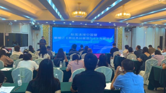 解读新规,赋能合规|“标签连接中国”暨新修订《商品条码管理办法》专题培训成功举办 解读新规,赋能合规|“标签连接中国”暨新修订《商品条码管理办法》专题培训成功举办