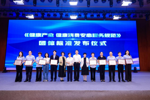 科创赋能防未病 标准引领激活大健康产业新生态