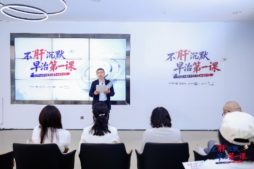 跨界科普打破乙肝防治“沉默”,多方携手推动早诊早治