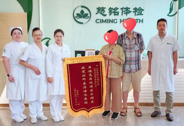 不是亲人,胜似亲人!百岁老人送锦旗,给慈铭北京丽泽分院点赞 不是亲人,胜似亲人!百岁老人送锦旗,给慈铭北京丽泽分院点赞