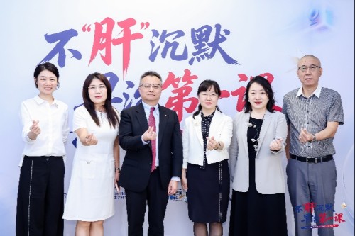 跨界科普打破乙肝防治“沉默”,多方携手推动早诊早治