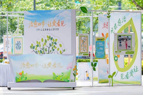 以光影笔墨为炬,照亮白血病患儿的治愈之路 以光影笔墨为炬,照亮白血病患儿的治愈之路