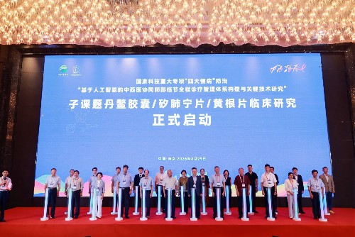 第九届中西融合呼吸健康大会在南京召开