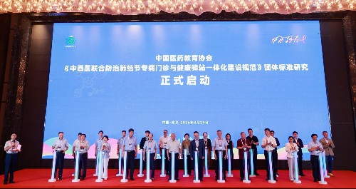 第九届中西融合呼吸健康大会在南京召开