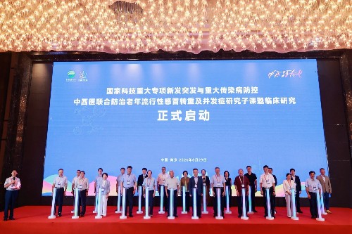 第九届中西融合呼吸健康大会在南京召开