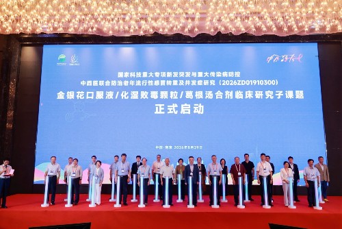第九届中西融合呼吸健康大会在南京召开