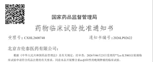 从诊断到治疗,探索实体瘤精准核医学治疗新路径 从诊断到治疗,探索实体瘤精准核医学治疗新路径