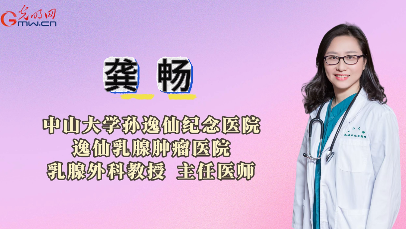 【健康情报局】内分泌治疗不适叠加？多学科管理才是关键