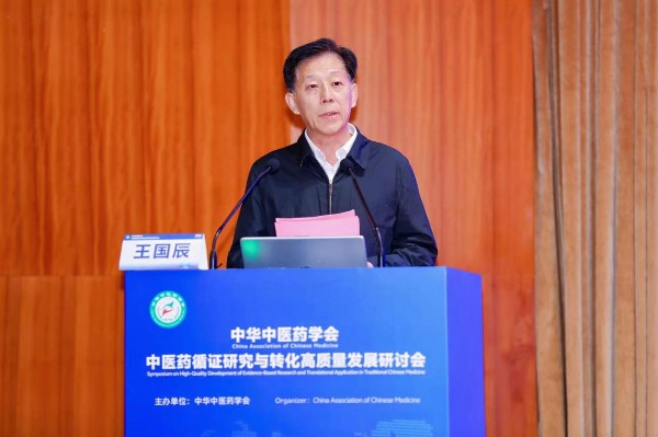 聚产学研协同发展势能，筑中医药循证创新平台