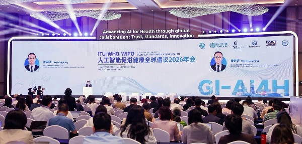 人工智能促进健康全球倡议2026年会在杭州召开