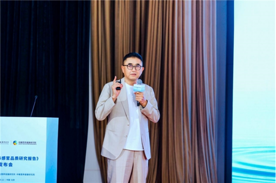 可感知、可量化:《饮用水健康与感官品质研究报告》发布会在京举行 image