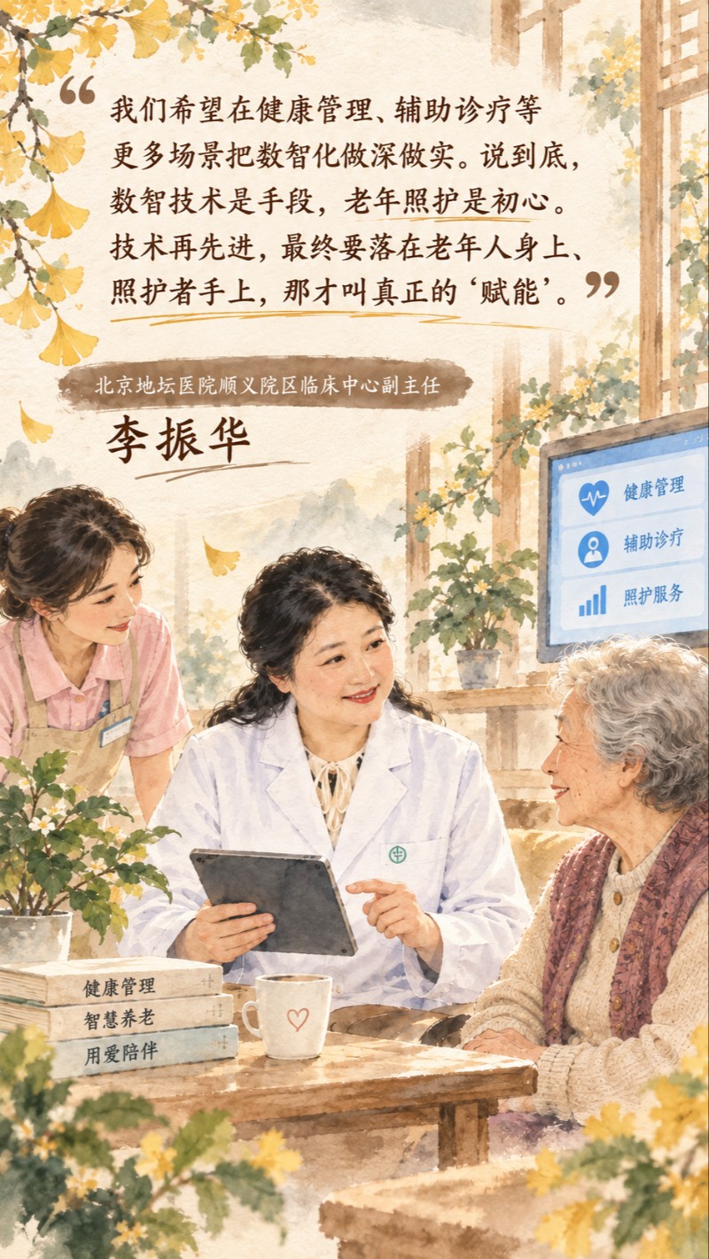 【让“老有所护” 触手可及】洗澡机背后的养老温度 【让“老有所护” 触手可及】洗澡机背后的养老温度