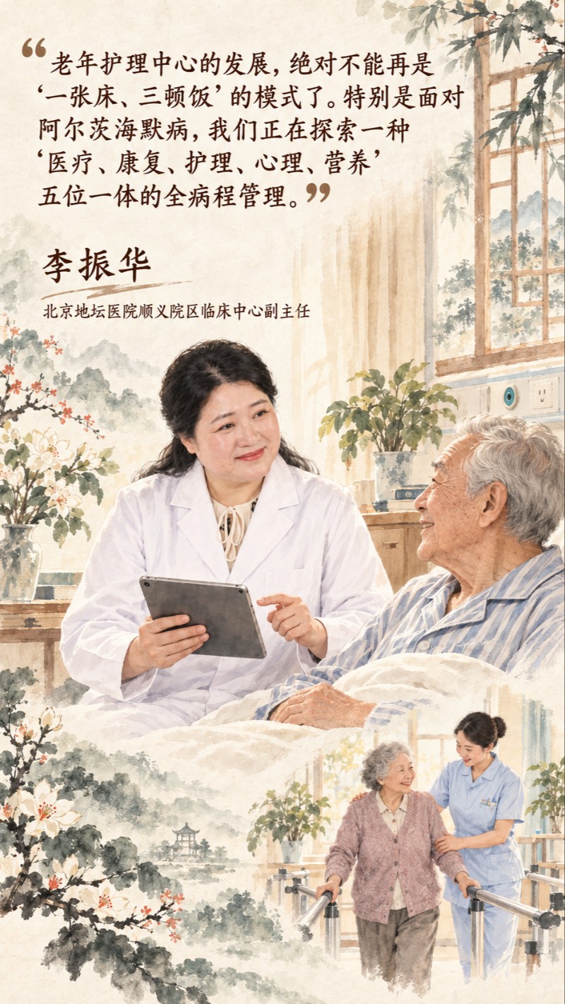 【让“老有所护” 触手可及】三甲医院开设老年护理中心,到底好在哪 【让“老有所护” 触手可及】三甲医院开设老年护理中心,到底好在哪