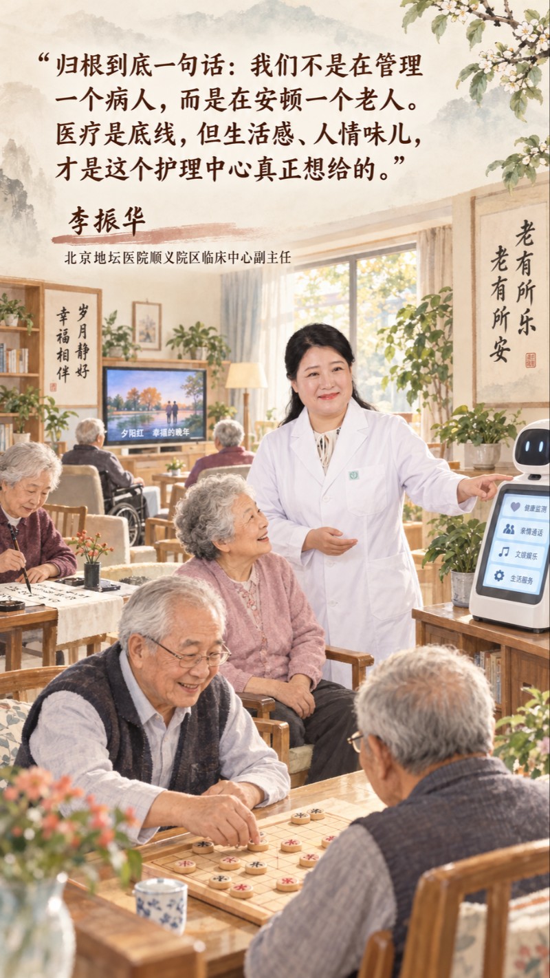 【让“老有所护” 触手可及】病房门牌写着 “桃花源”,这里的照护有什么不一样 【让“老有所护” 触手可及】病房门牌写着 “桃花源”,这里的照护有什么不一样