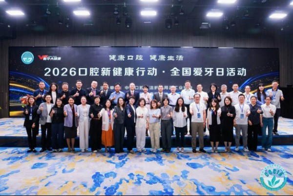 少年护牙筑根基 老年健齿享安康