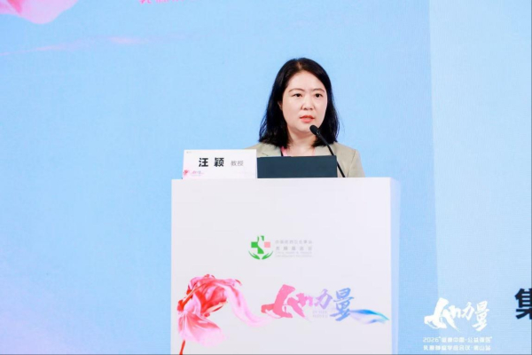 2026“健康中国·公益强医”乳腺肿瘤学组会议（佛山站）召开