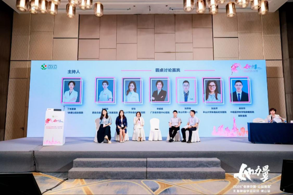 2026“健康中国·公益强医”乳腺肿瘤学组会议（佛山站）召开