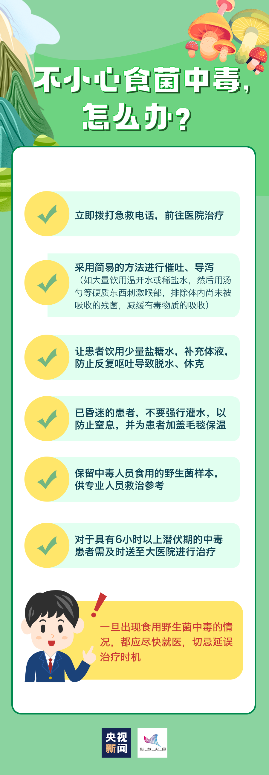路边彼岸花、银杏果别乱碰!“捡秋”安全提示请收好