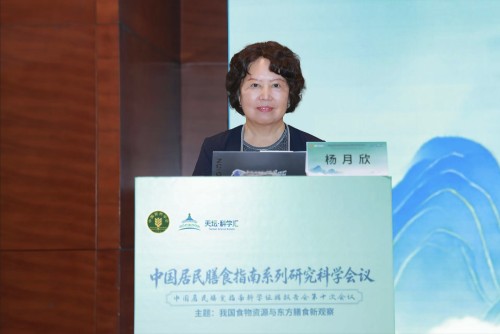 中国居民膳食指南系列研究科学会议在北京召开 中国居民膳食指南系列研究科学会议在北京召开