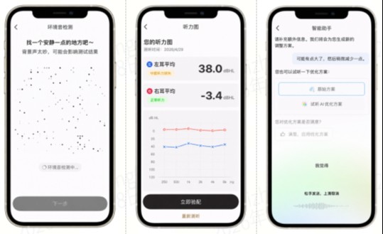 以“端侧智能”推动专业聆听技术更便捷、更可负担