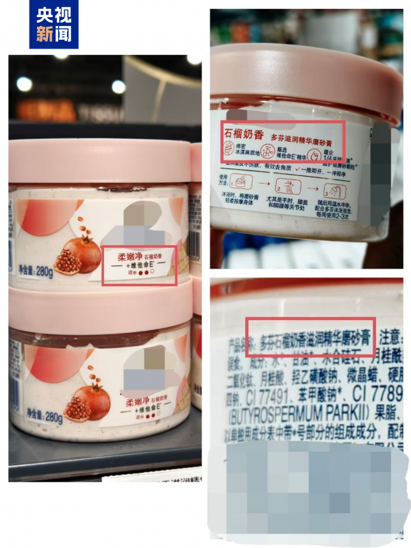 部分日化品包装高度“食品化”,如何防误食?