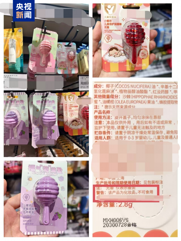 部分日化品包装高度“食品化”,如何防误食?