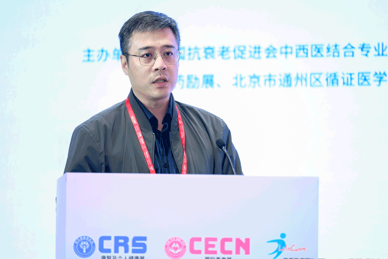 循证筑基，中西协同开辟抗衰老规范化新路径